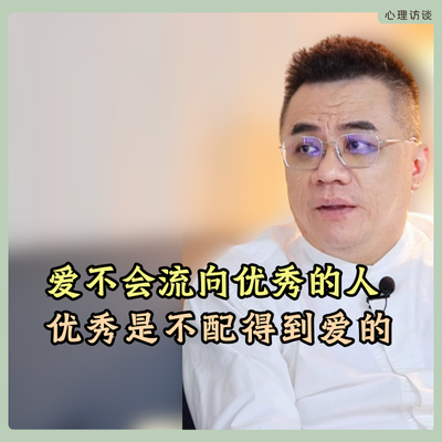 是的，优秀这条路“没有爱”， 优秀这条路”只有付出”。