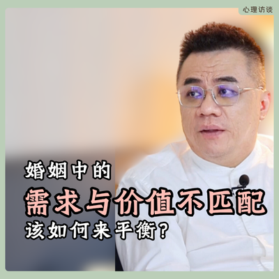 婚姻中不是你做了很多就有价值，而是做了对方的需求才有价值。